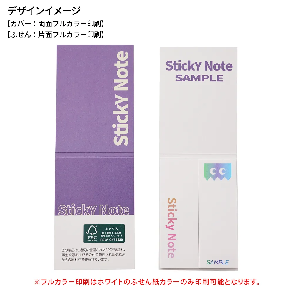 森林認証紙表紙カバー付きふせんA-2