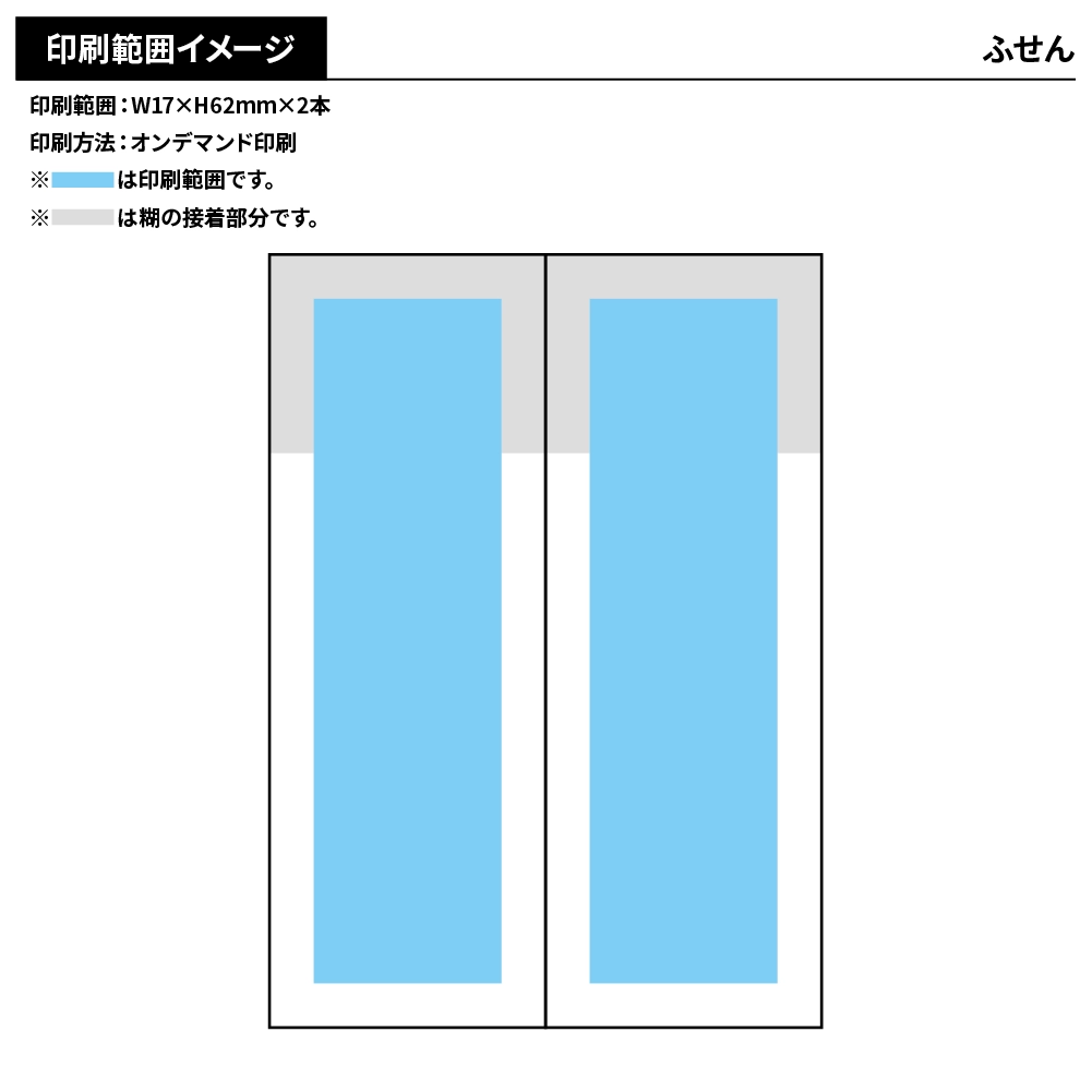 森林認証紙表紙カバー付きふせんA-2