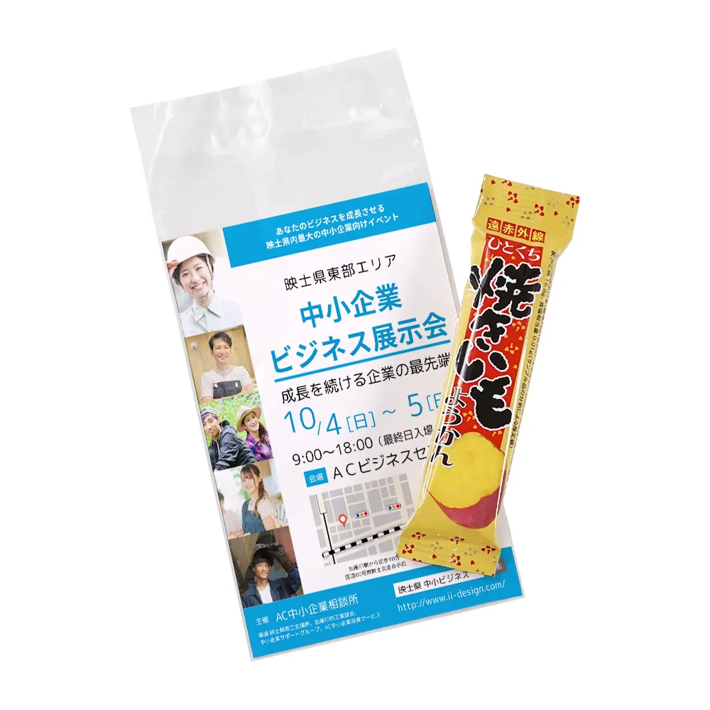 やおきん ようかん(オリジナルチラシ)