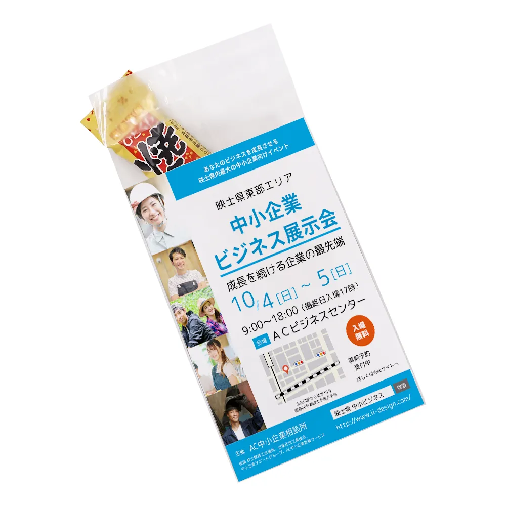 やおきん ようかん(オリジナルチラシ)