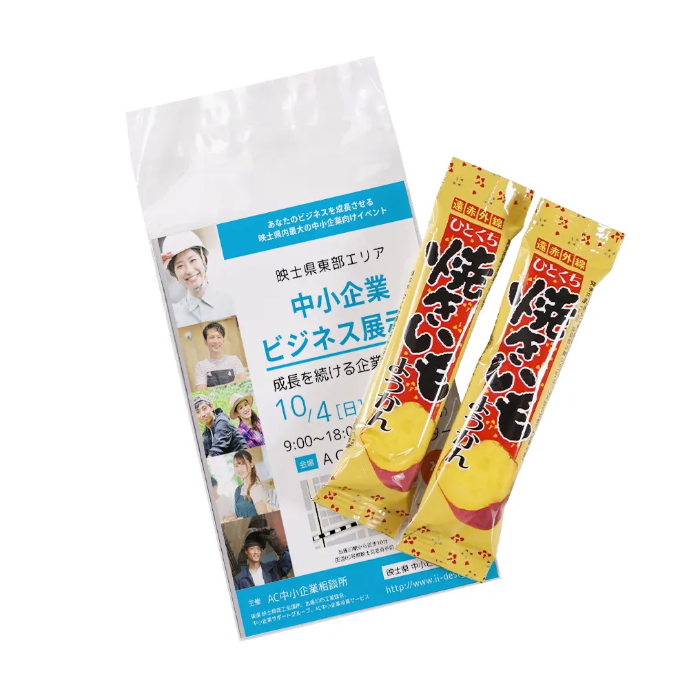 やおきん ようかん2個入り(オリジナルチラシ)