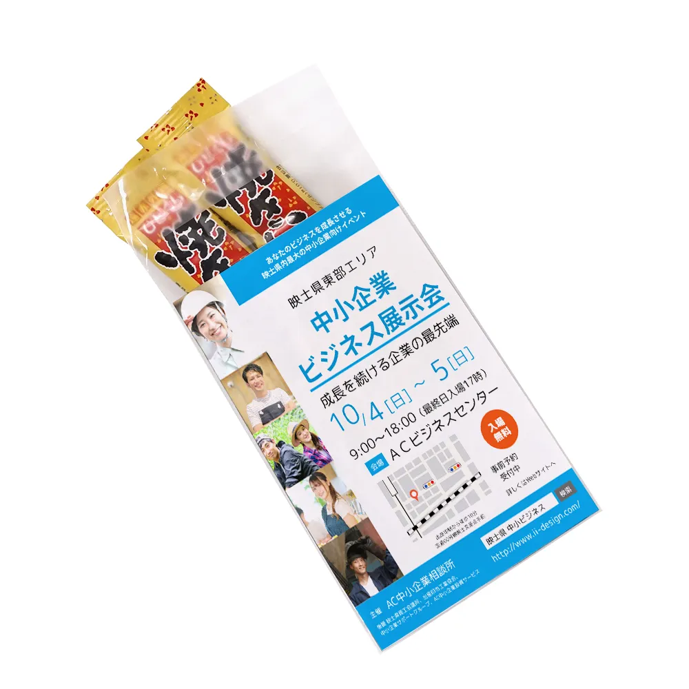 やおきん ようかん2個入り(オリジナルチラシ)