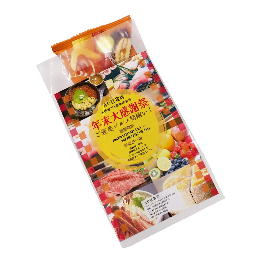 【冬季限定】ロッテ チョコパイ(オリジナルチラシ)