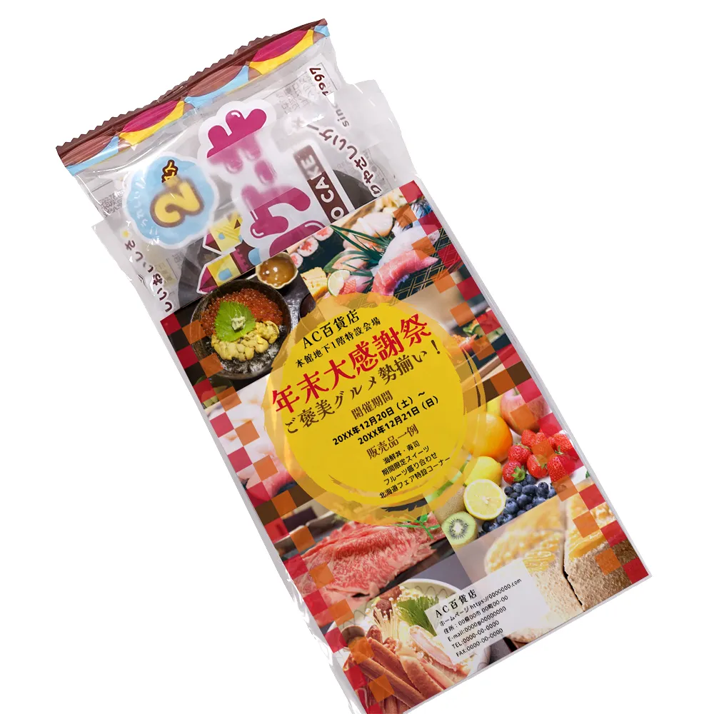 ユーラク チョコケーキ(オリジナルチラシ)