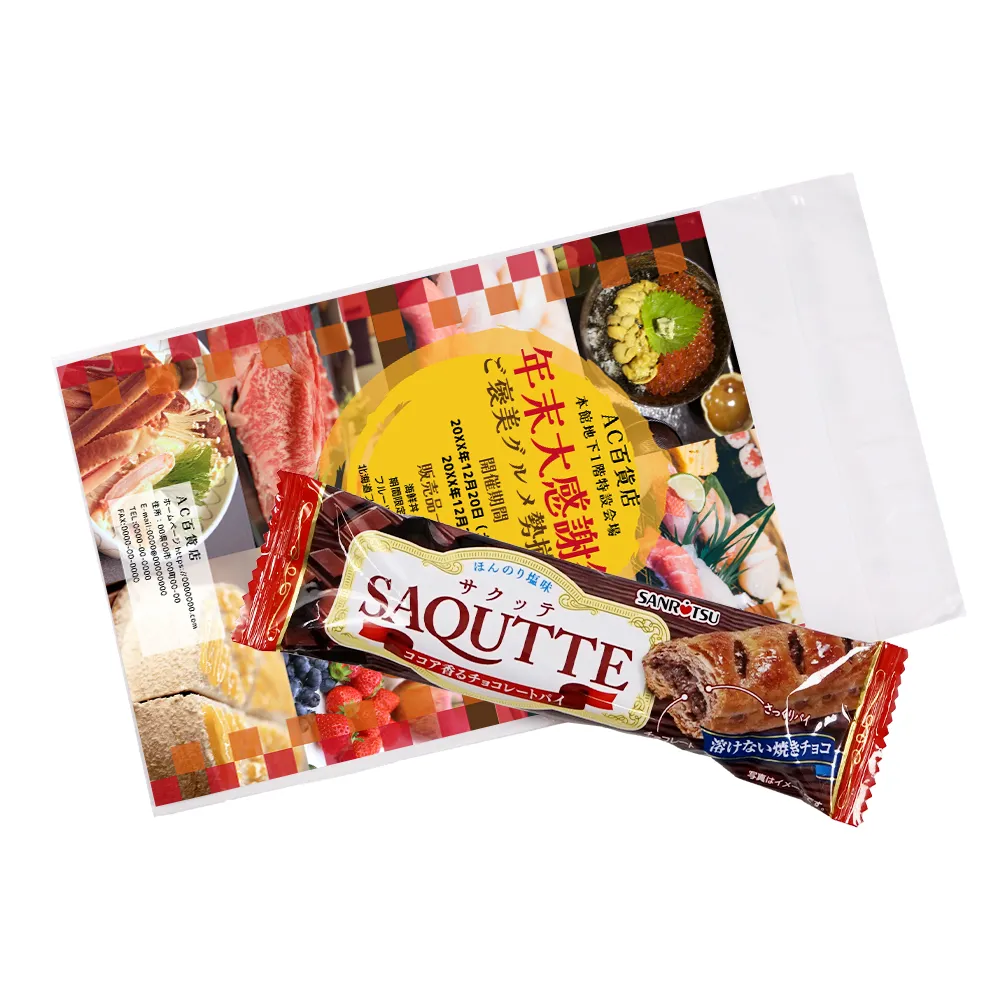 【冬季限定】三立製菓 サクッテ チョコレートパイ(オリジナルチラシ)