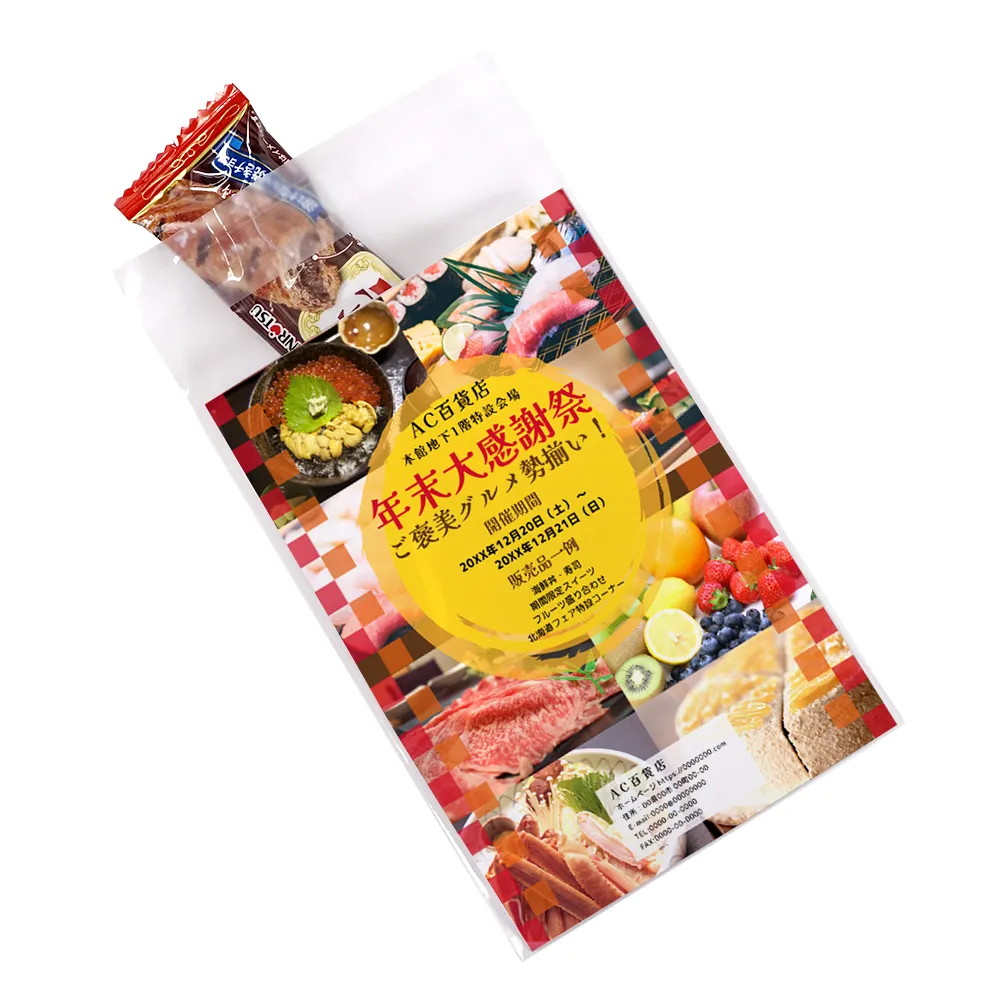 【冬季限定】三立製菓 サクッテ チョコレートパイ(オリジナルチラシ)