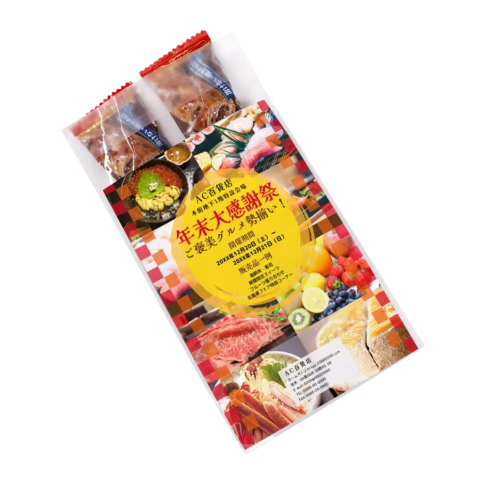 【冬季限定】三立製菓 サクッテ チョコレートパイ2個入り(オリジナルチラシ)