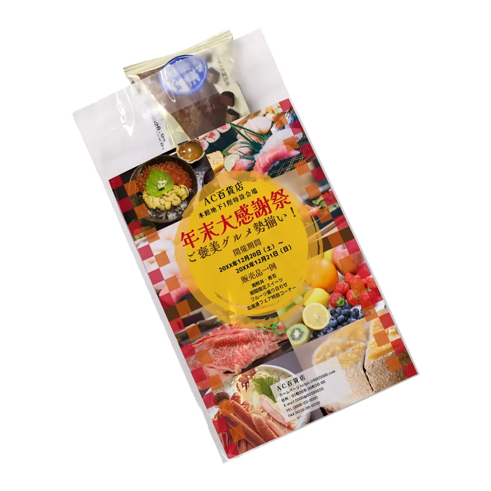 ブルボン 濃厚チョコブラウニー(オリジナルチラシ)