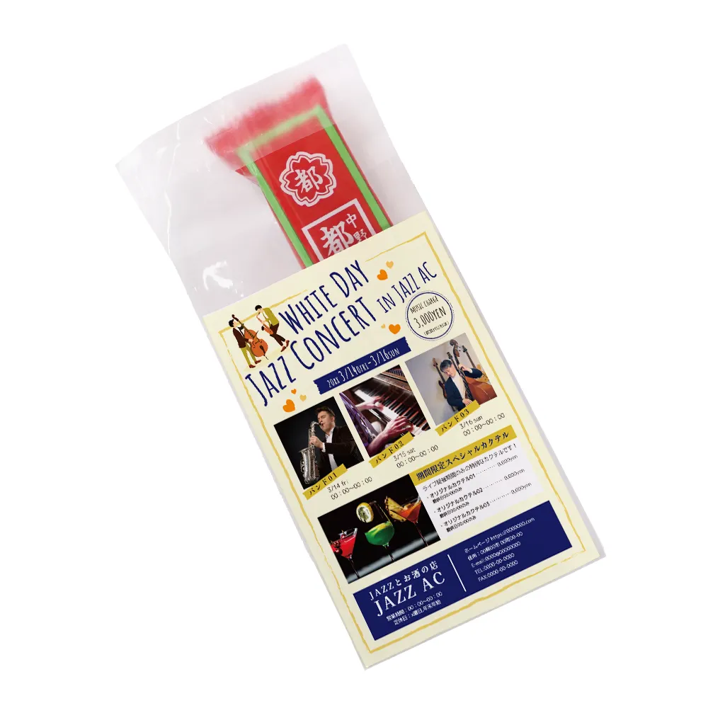 中野 都こんぶ(PPパッケージ) (オリジナルチラシ)