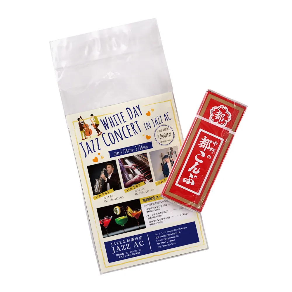 中野 都こんぶ (BOXパッケージ) (オリジナルチラシ)