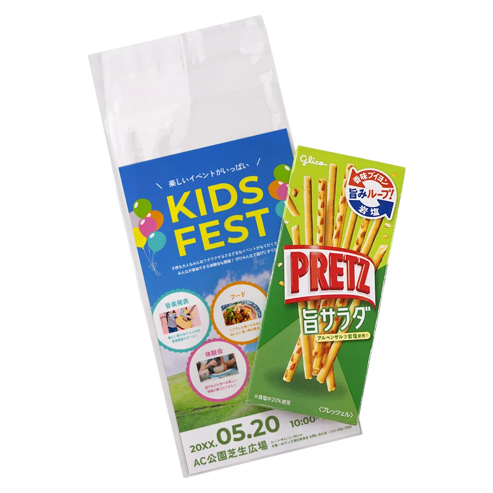 グリコ プリッツ 旨サラダ(オリジナルチラシ)