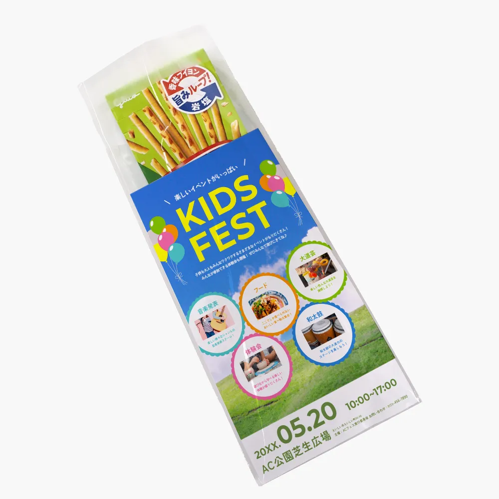 グリコ プリッツ 旨サラダ(オリジナルチラシ)