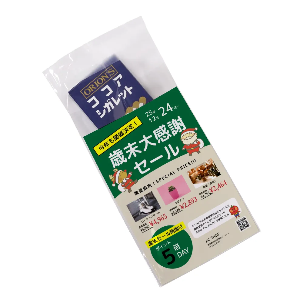 オリオン シガレット(オリジナルチラシ)