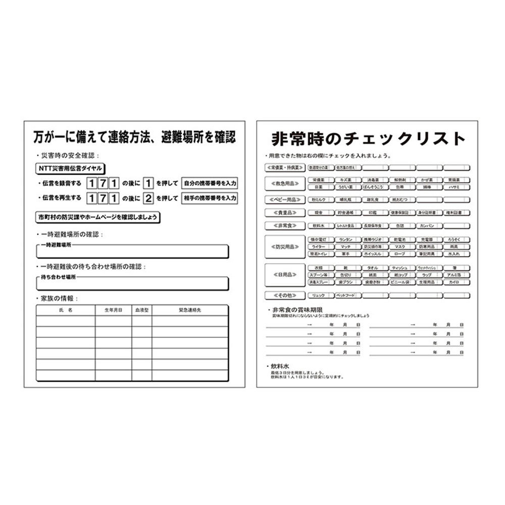 MOSHISONA反射de持出リュック【既製品】