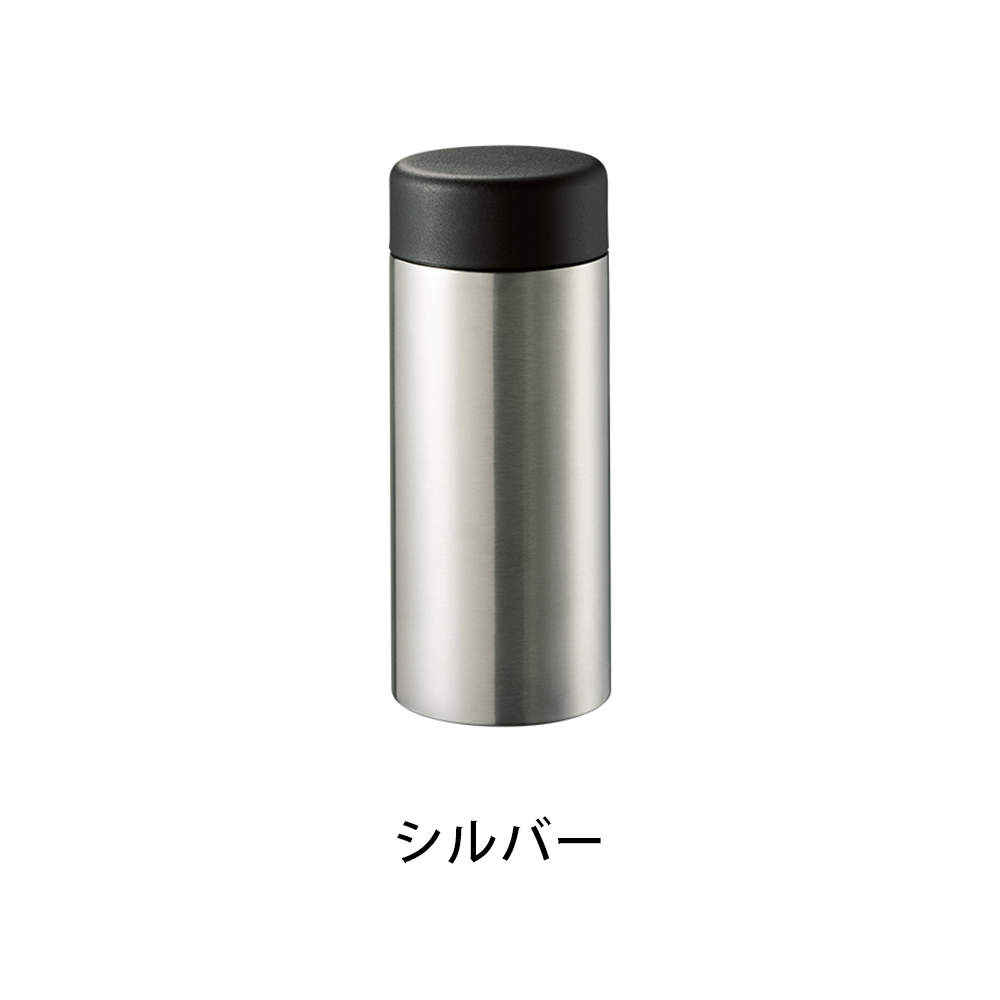 ステンレスサーモドリンクボトル　200ml