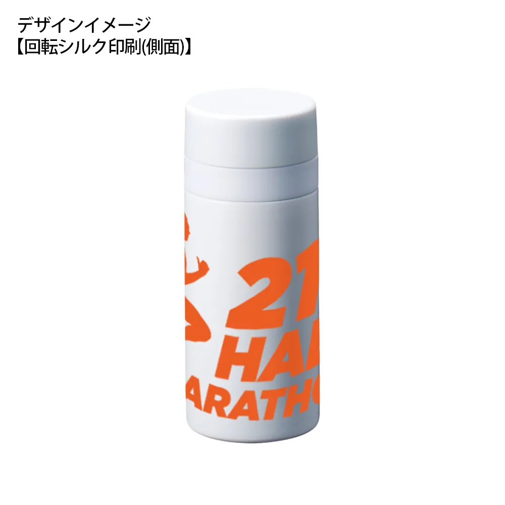 スリムサーモステンレスボトル200ml　ver.2