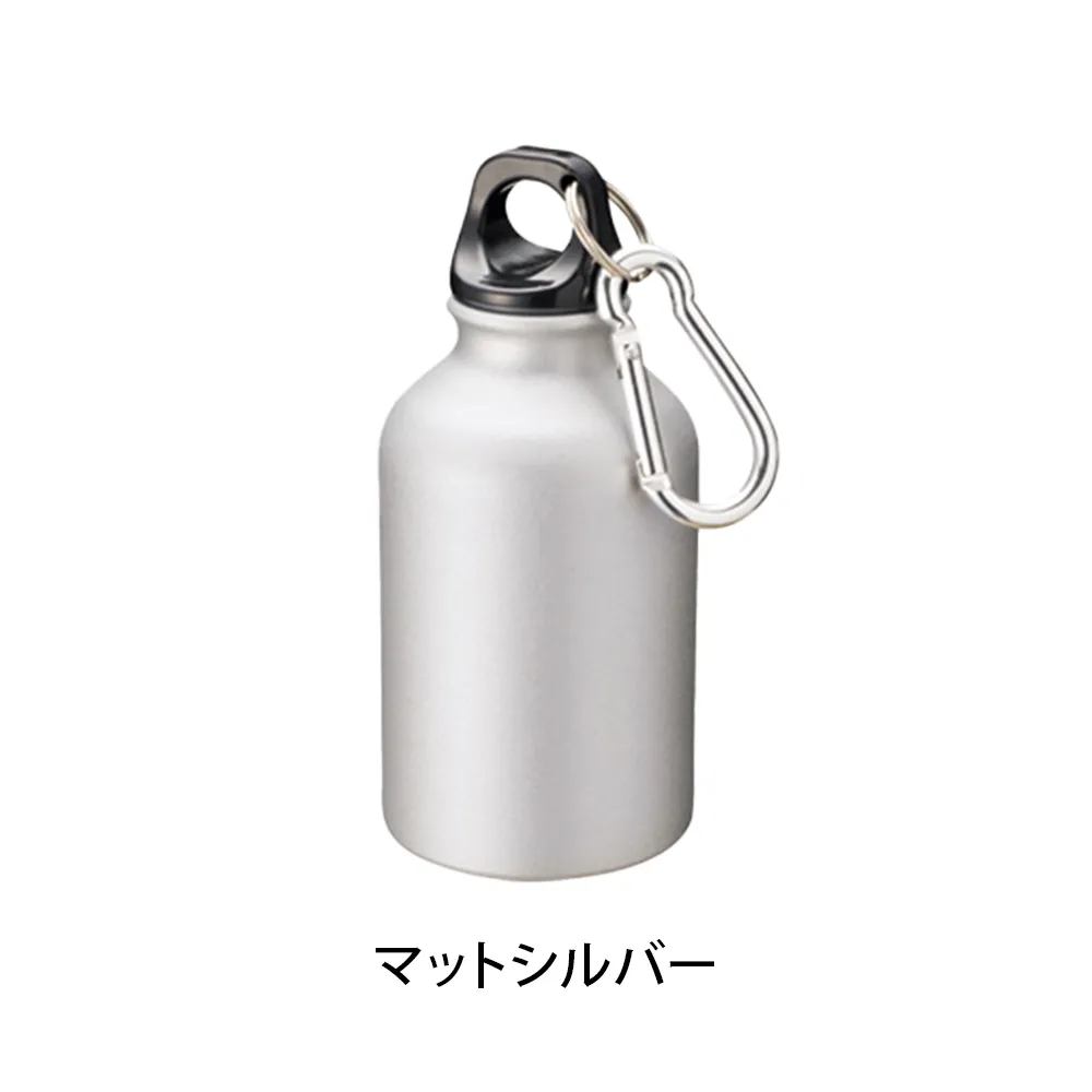 アルミマウンテンボトル　320ml