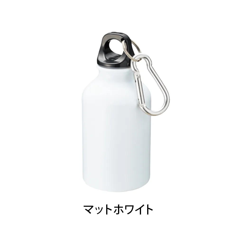 アルミマウンテンボトル　320ml