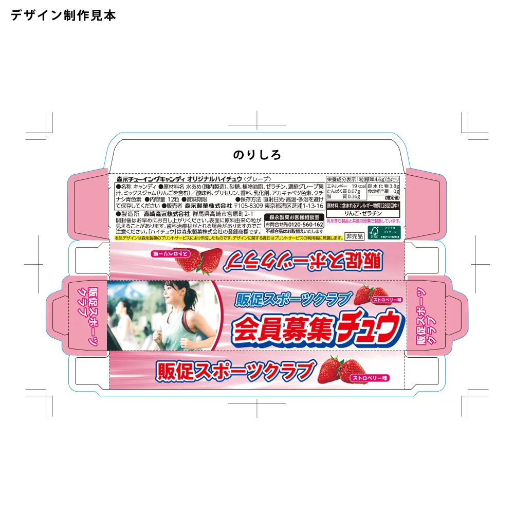 森永 ハイチュウ(グレープ)5本セット(オリジナルパッケージ)