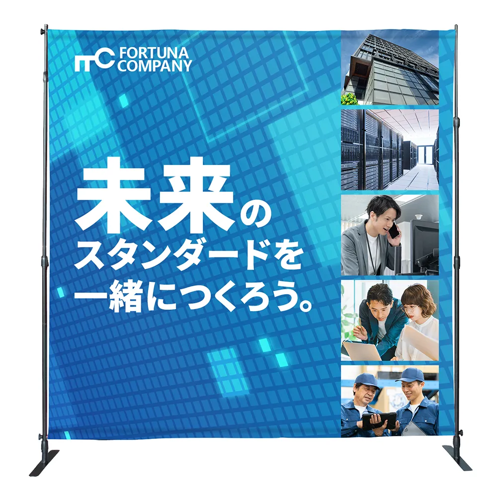 バナースクリーンセット(ローコストタイプ)