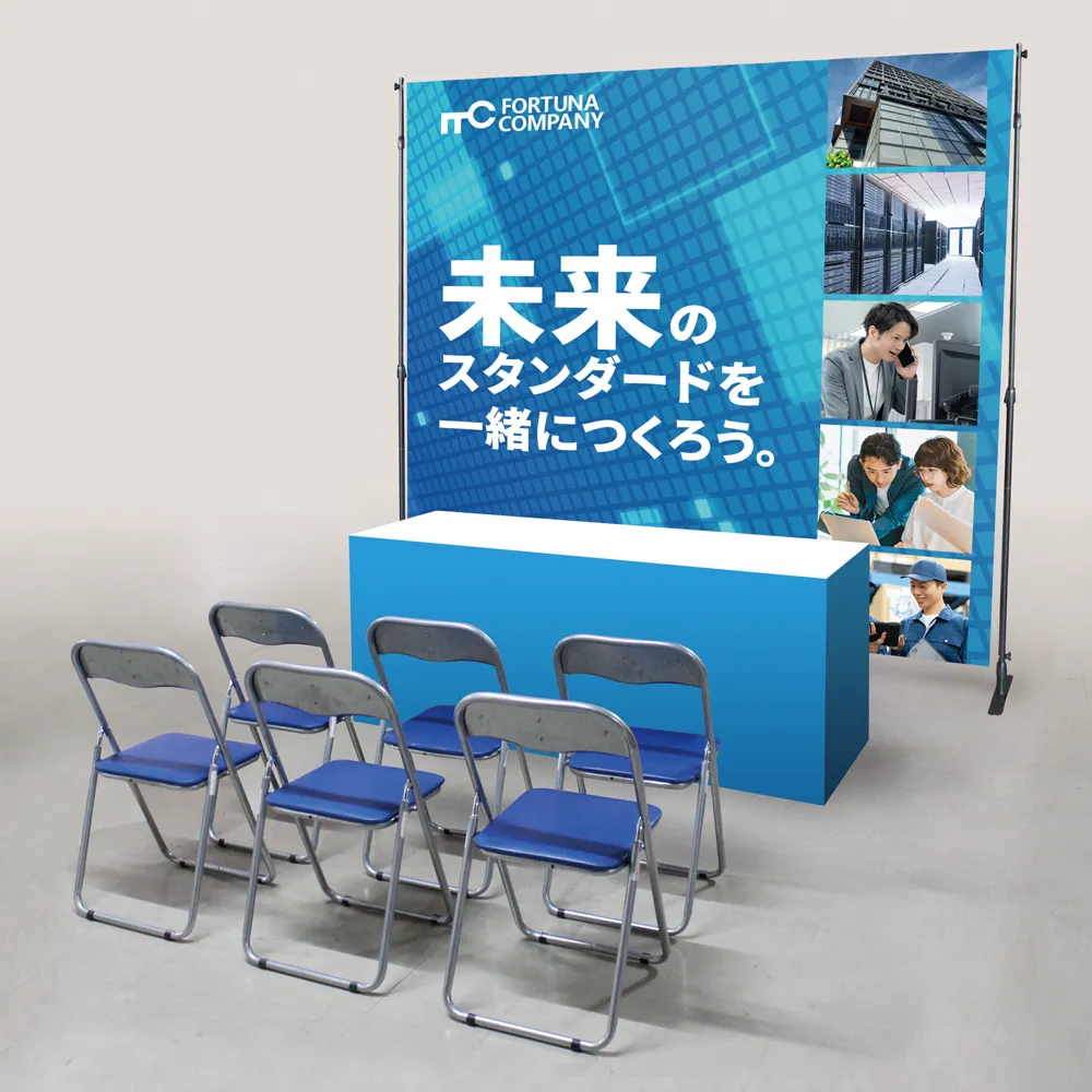 バナースクリーンセット(ローコストタイプ)