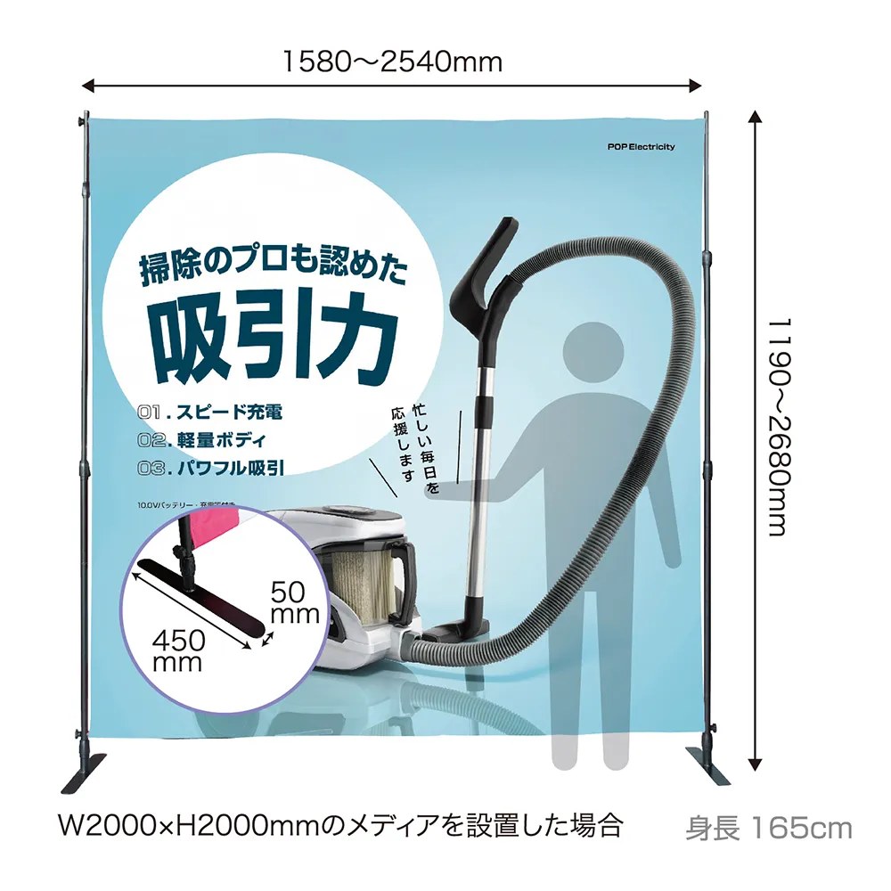 バナースクリーンセット(ローコストタイプ)