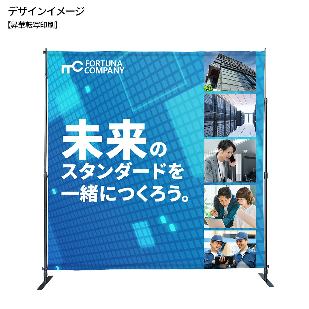 バナースクリーンセット(ローコストタイプ)