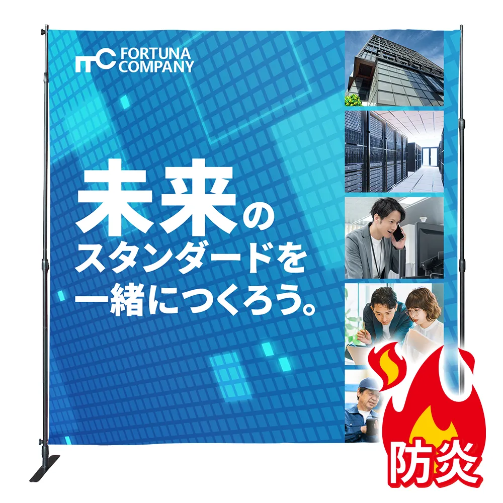 バナースクリーンセット(防炎・ローコストタイプ)