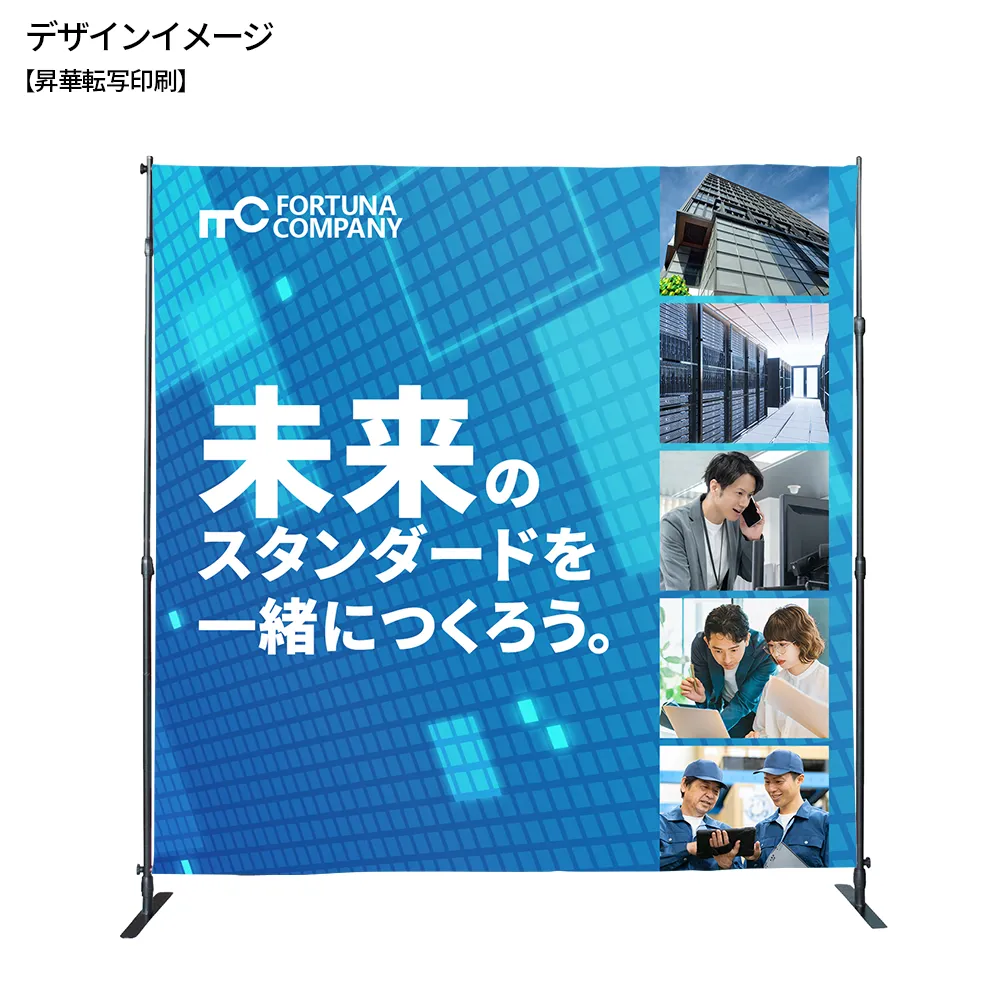 バナースクリーンセット(防炎・ローコストタイプ)