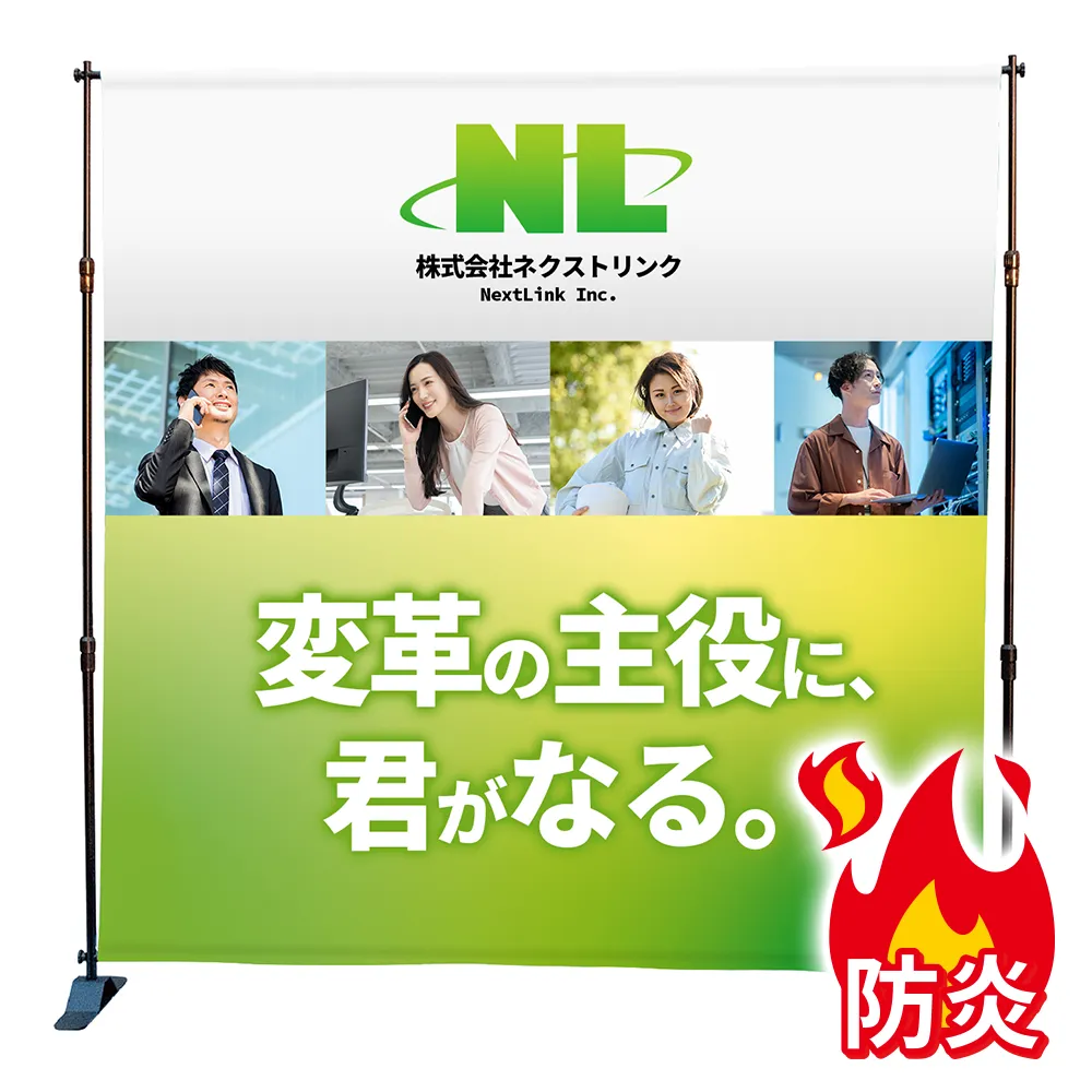 バナースクリーンセットα(防炎・レギュラータイプ)