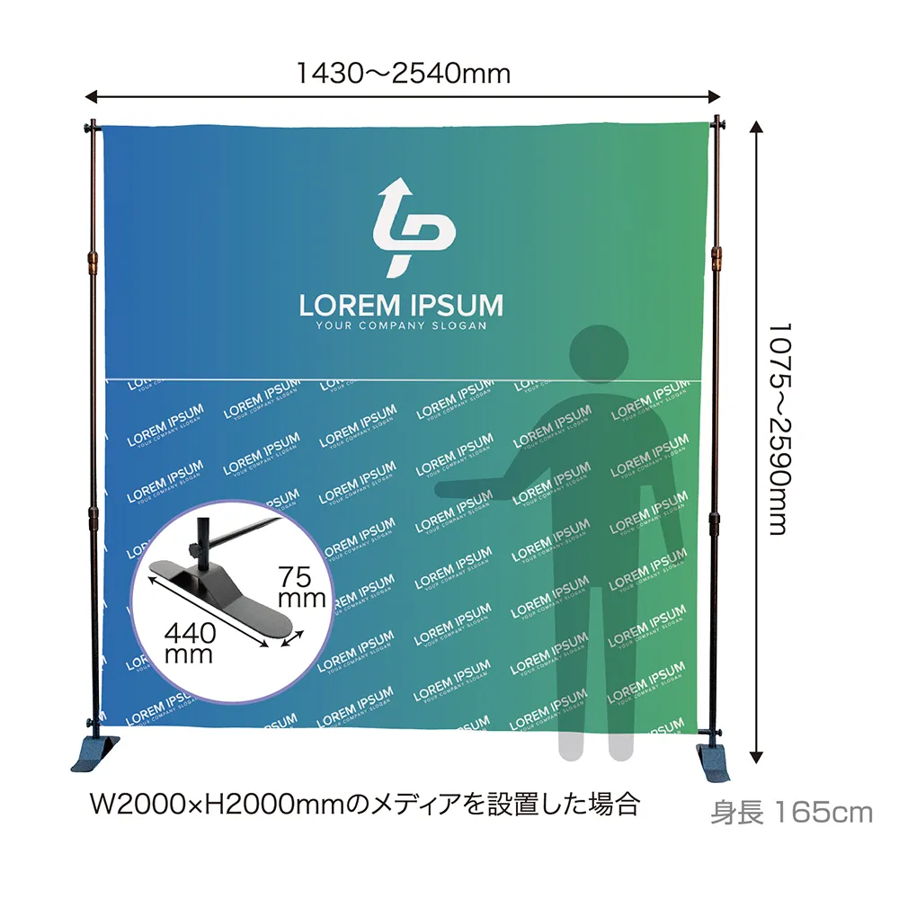 バナースクリーンセットα(防炎・レギュラータイプ)