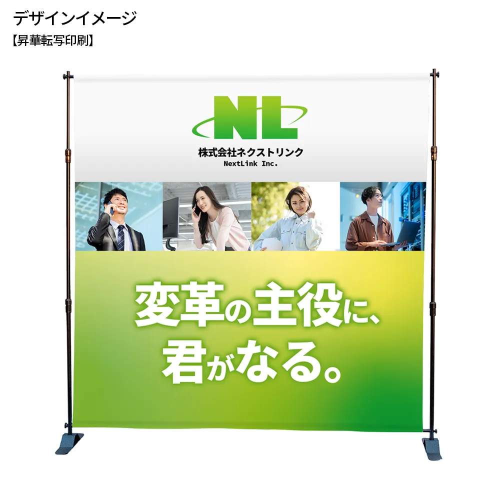 バナースクリーンセットα(防炎・レギュラータイプ)