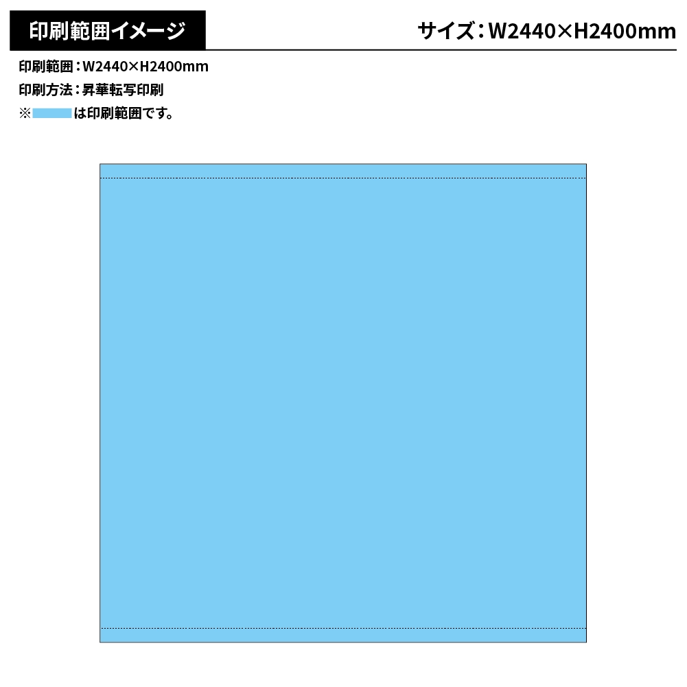 バナースクリーンセットα(防炎・レギュラータイプ)