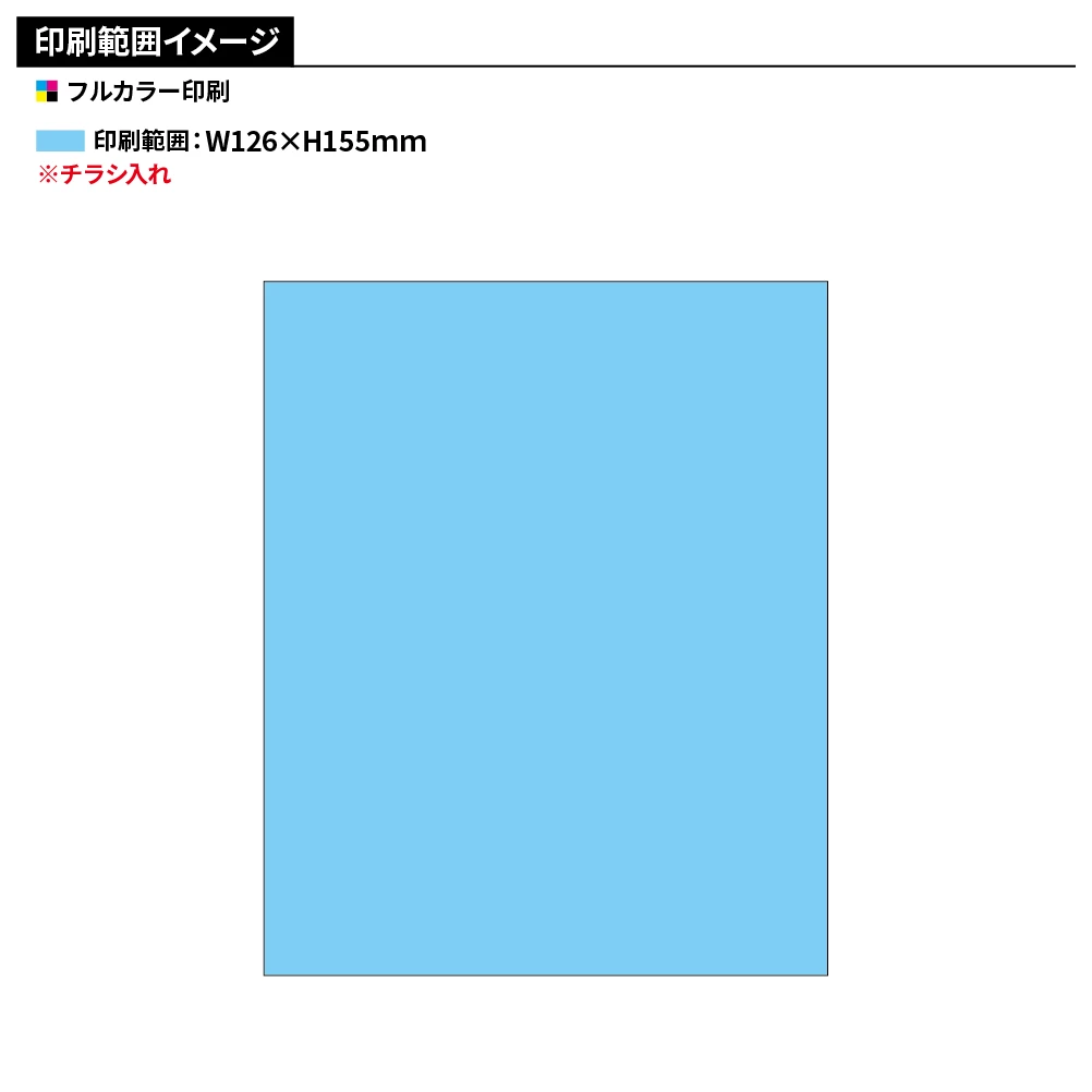 瞬間冷却パック(オリジナルチラシ)