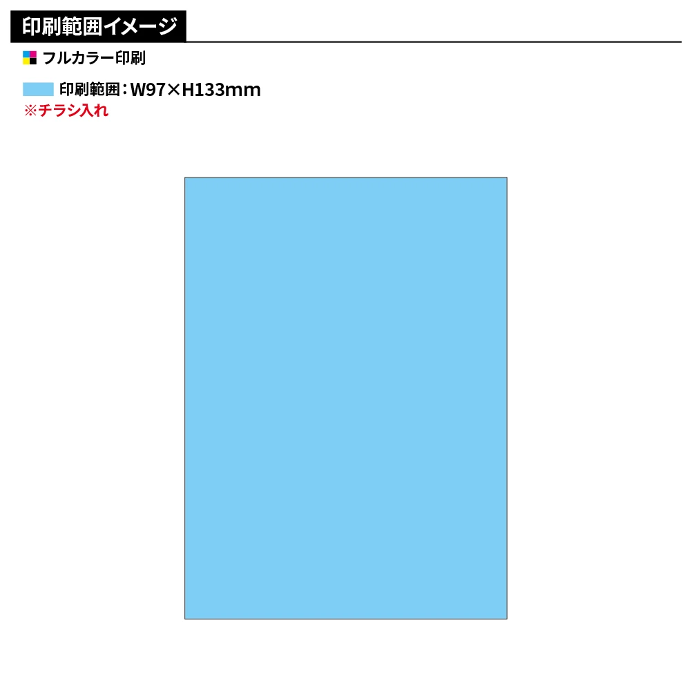 国産ほっかほかチラシ入りミニカイロ(貼らないタイプ)