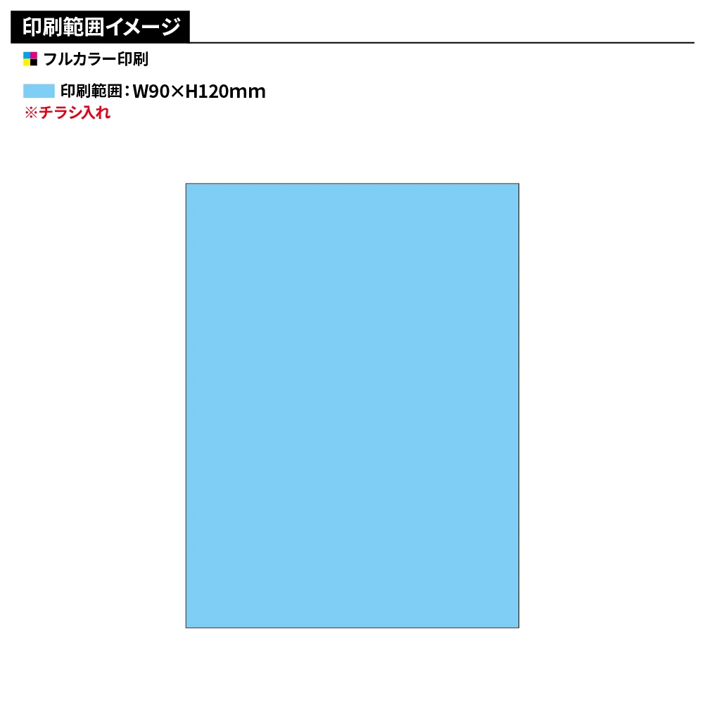 チラシ入りミニカイロ(貼るタイプ)