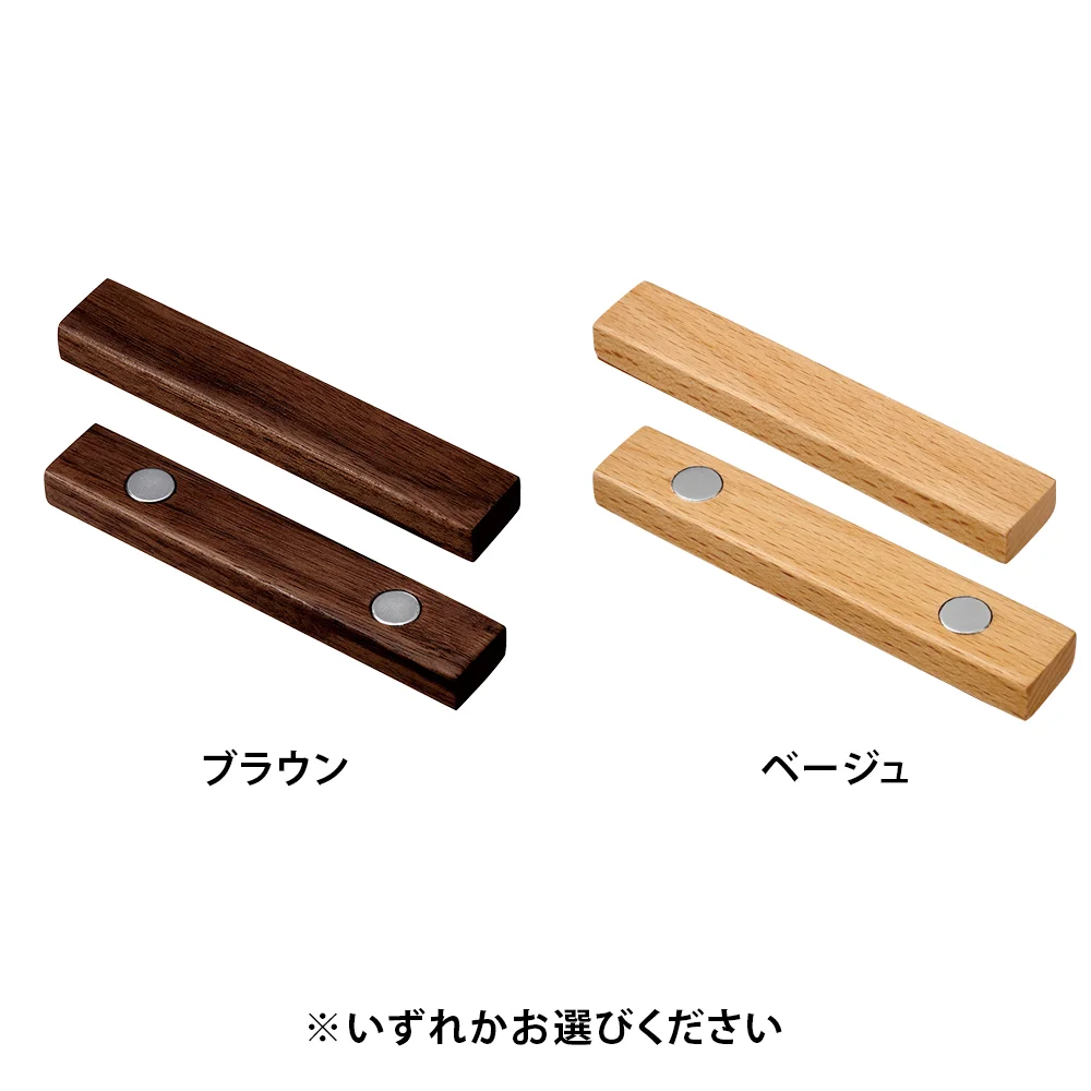 ウッドマグネットバー