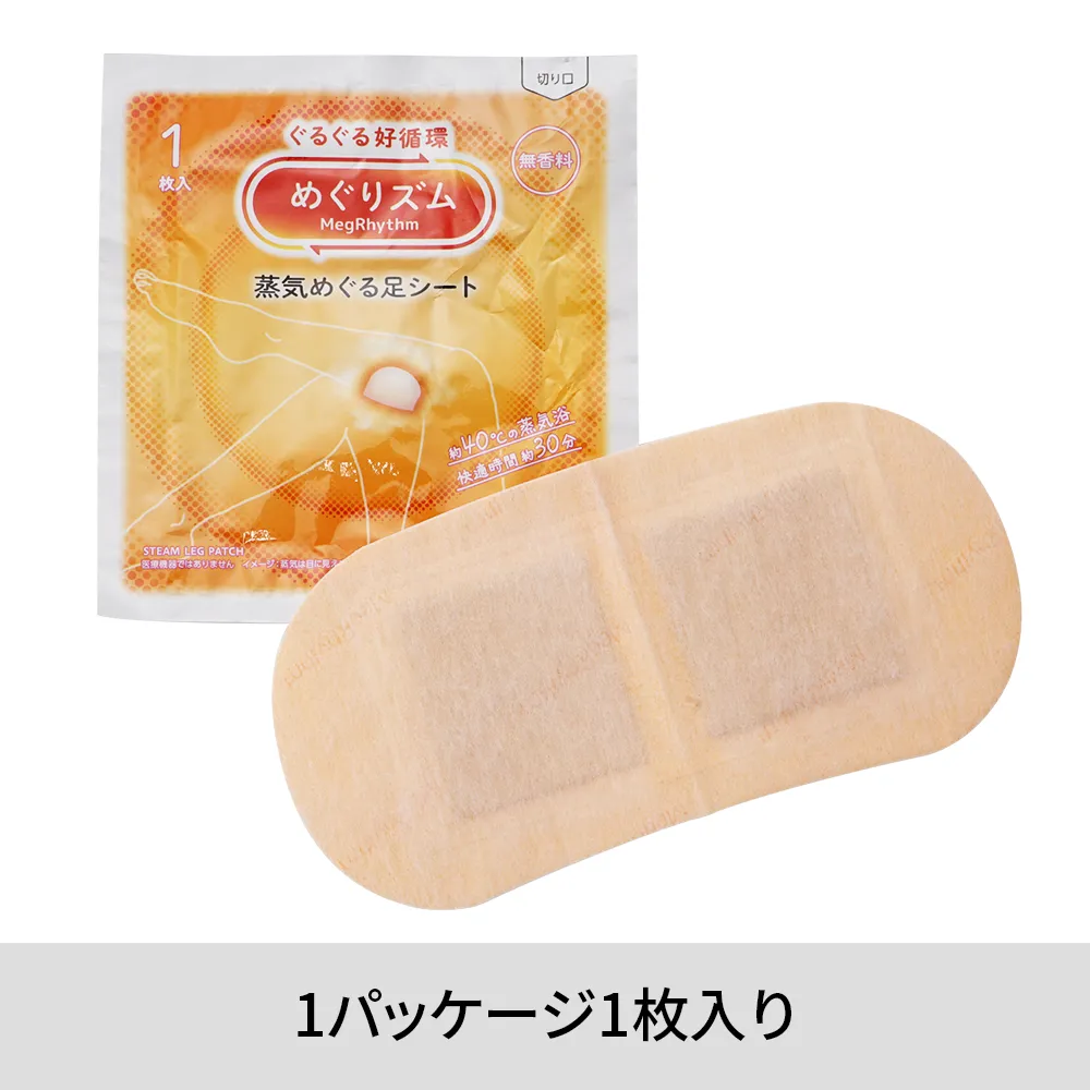 花王 めぐりズム 蒸気めぐる足シート(オリジナルチラシ) 両足用