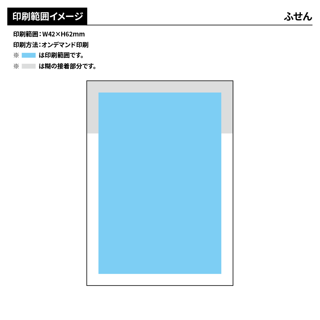 森林認証紙表紙カバー付きふせんA-1