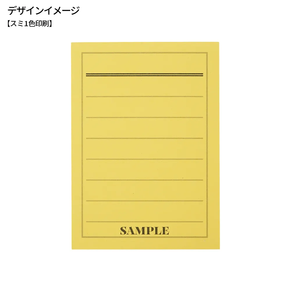 森林認証紙カバーなしふせんB