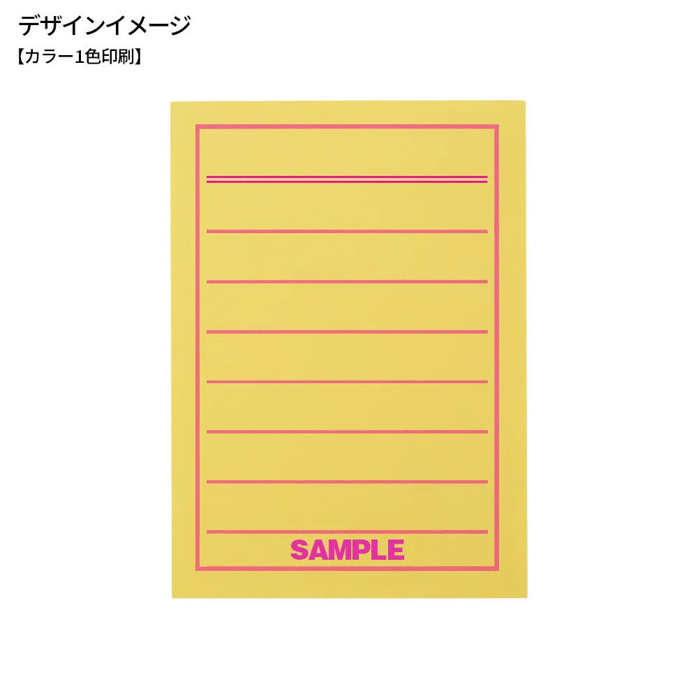 森林認証紙カバーなしふせんB