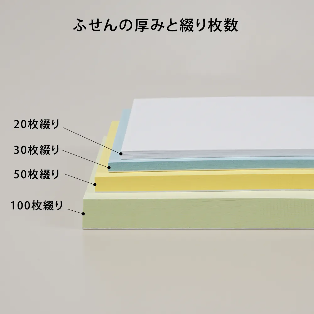 森林認証紙カバーなしふせんD