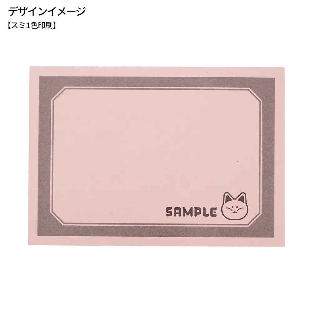 森林認証紙カバーなしふせんD