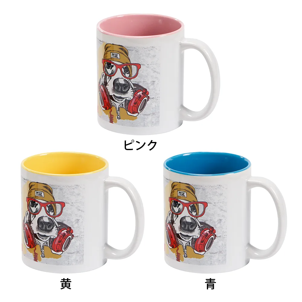 フルカラー陶器マグカップ(M)350ml(インナーカラー)