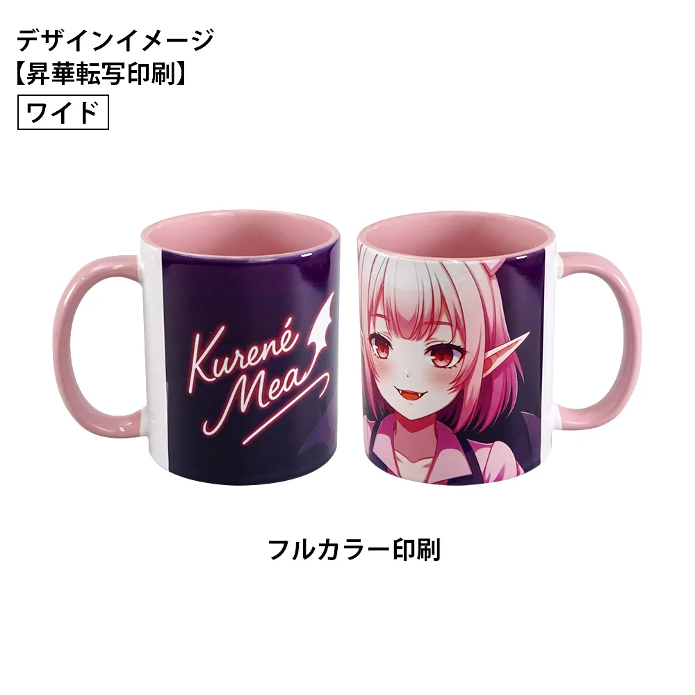 フルカラー陶器マグカップ(M)350ml(ツートン)