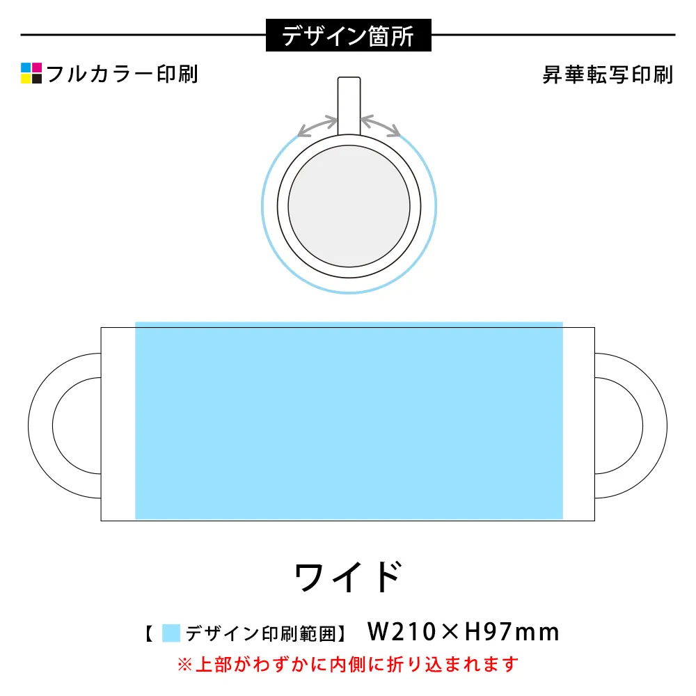 フルカラー陶器マグカップ(M)350ml(ツートン)