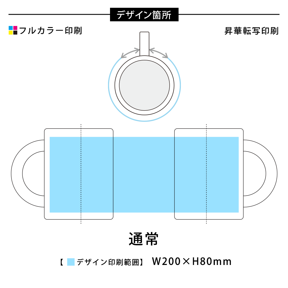 フルカラー陶器マグカップ(M)350ml　シルバー