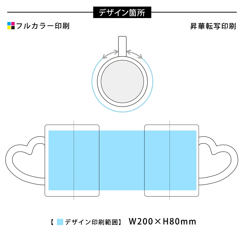 フルカラー陶器マグカップ(M)350ml　ハートハンドル