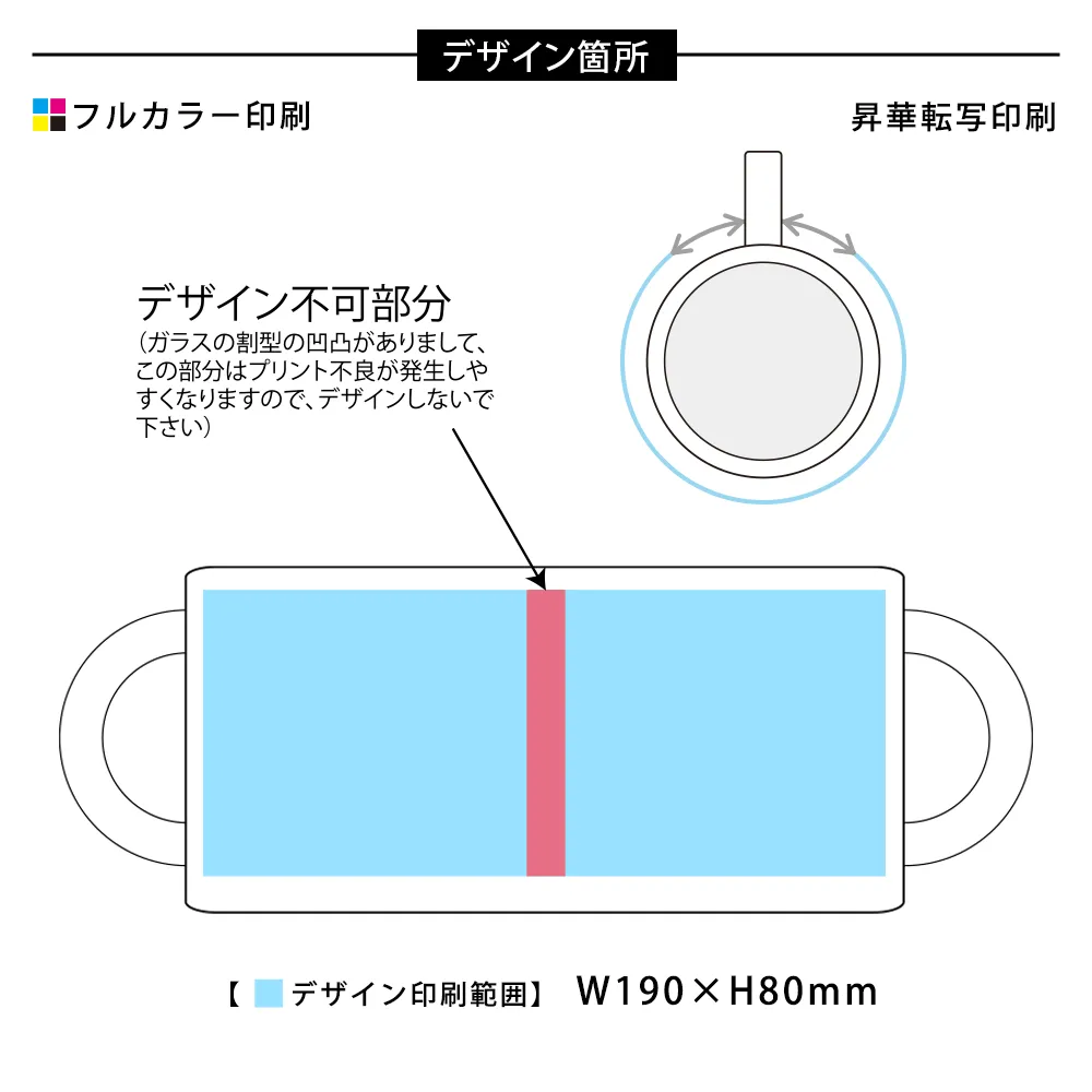 フルカラーフロストガラスマグカップ330ml