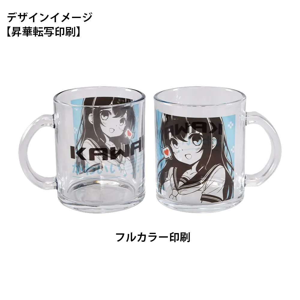 フルカラークリアガラスマグカップ330ml